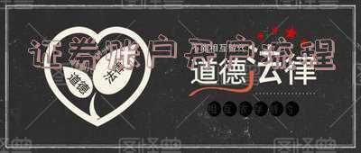证券开户条件是怎么样的,需要满足哪些条件才可以开户:证券账户开户条件