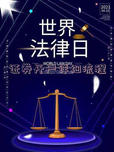 网上股票开户怎么开?:网上证券开户详细流程