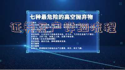 证券公司怎么开户流程《去证券公司开户流程是什么c》