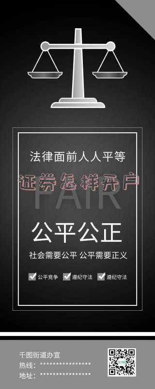 股票 网上开户和证券公司开户 有什么区别?_证券开户和股票开户