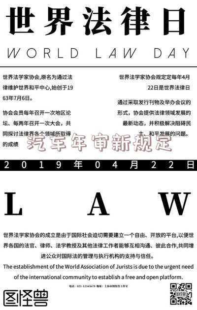 2021年汽车年检新规具体内容是什么?(汽车年审新规定2022带什么资料)