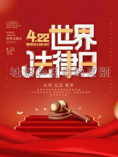 社保卡医保和社保是一张卡吗? 还是两个卡?账号一样吗? 医保卡去哪个银行办理?_社保和医保的区别是一张卡吗