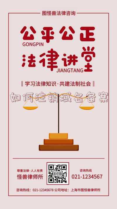 域名备案掉了怎么办，公司网站域名备案失效了,现在无法访问,会不会影响搜索引擎的收录和权重?