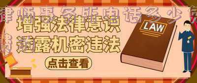 律师事务所免费咨询电话号(欠债不还的老赖颤抖吧!“执行110”来了)