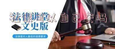 社保公司不交了可以自己交吗：职工社保可以自己交吗
