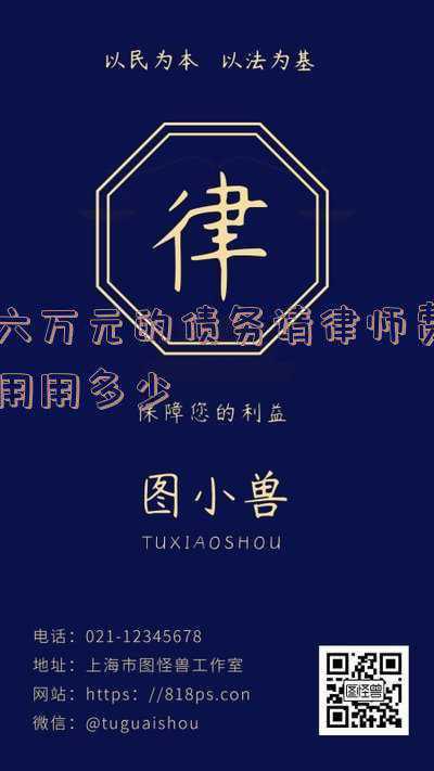 债务纠纷律师事务所(北京十大经济纠纷案件律师事务所，胜诉率高)