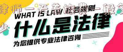 律师费包括差旅费吗(这些情况律师费可以要求对方承担，你还不知道吗？)