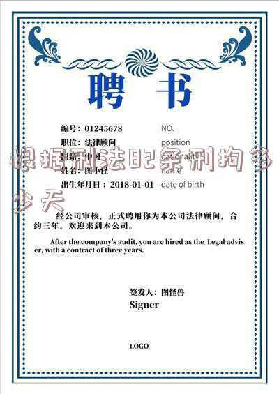 刑拘什么意思(如何理解“刑拘直诉”案件的办理规定)