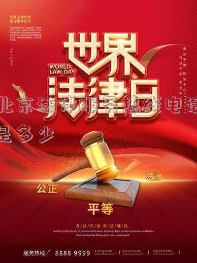 北京法律援助热线(关于12330知识产权举报投诉与维权援助热线停用的公告)