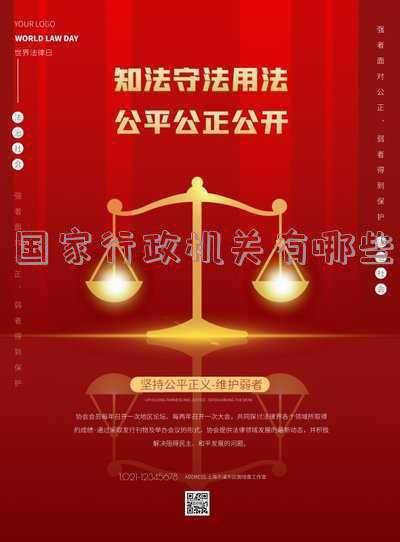 行政机关有哪些特征(机关行政的特征包括什么)