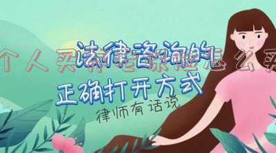 灵活就业人员的养老保险如何缴纳划算?:个人养老保险怎么买合适