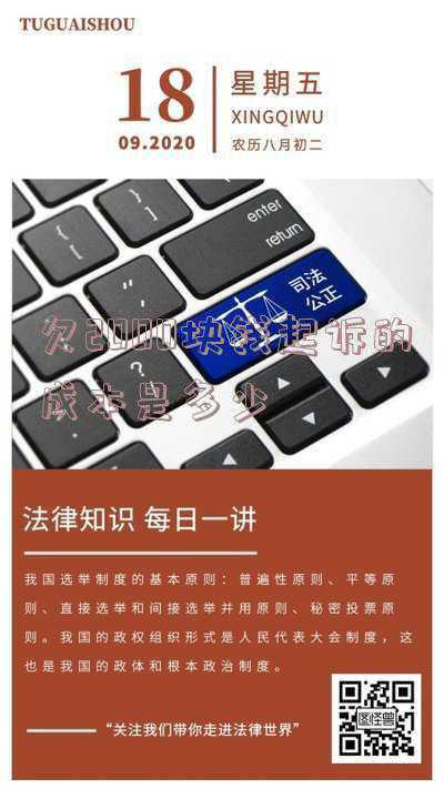 欠钱2000起诉值吗(民事案件的这5种情况，你就别起诉了，省钱、省力、省心思)