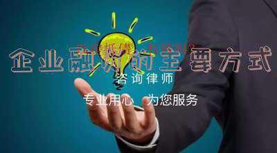 企业的直接融资方式,直接融资的方式有哪些
