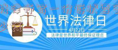 找律师代写起诉状费用(福州执业律师，代写起诉状，答辩状，代理诉讼案件)