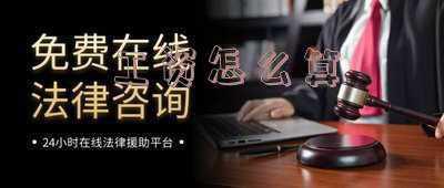 工资的三种计算方法:工资怎么算出来的