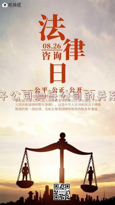 证明是子母公司关系的证明格式怎样写?-子公司和母公司的关系证明文件
