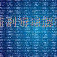 新刑诉法解释刑事附带民事 最高人民法院关于刑事附带民事诉讼范围问题的规定的规定全文