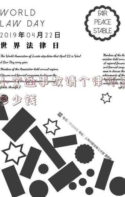 交通事故处理请律师律师费多少(交通事故律师费用收取标准是什么)