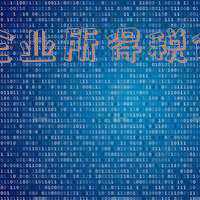 小微企业所得税优惠政策2021;自2019年1月1日至2021年12月31日,对小型微利企业年应纳税所得额不超过100万元的部分