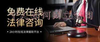 个人如何成立公司上市融资,个人或者企业怎么才能快速融资?有哪些渠道?