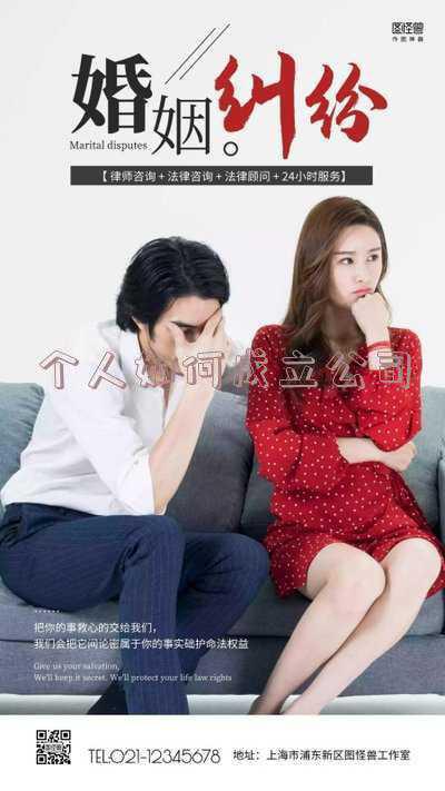 一个人开公司需要哪些条件?-个人如何开公司