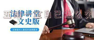 公司转出来的五险一金自己怎么交-五险一金自己怎么交？
