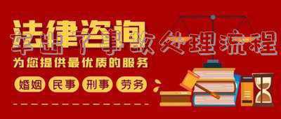 出了交通事故处理流程-出了交通事故走法律程序什么步骤
