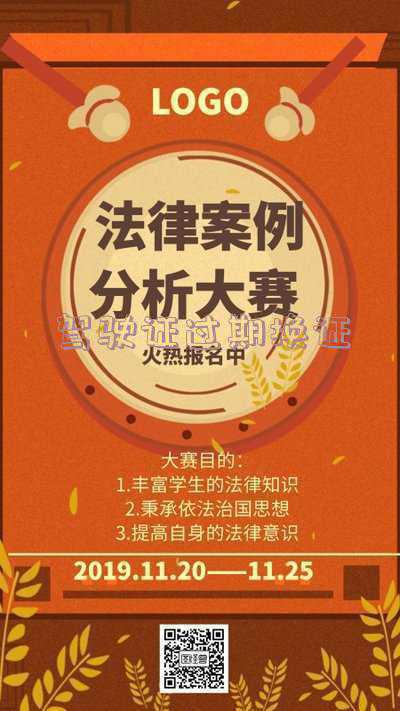 驾驶证到期换证多长时间能办出来:驾驶证过期换证需要多久才能拿到新证