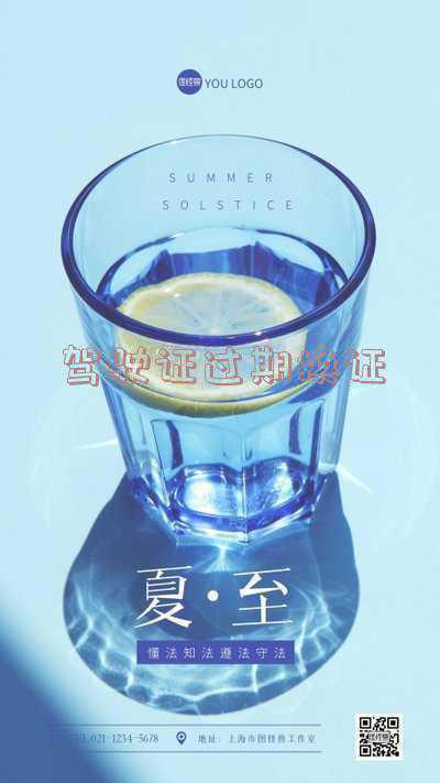 驾驶证过期换证可以在12123上操作吗-驾驶证到期怎么在手机上换证