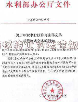我国合同法中债权转让的法律规定有哪些-执行过程中债权转让的法律规定