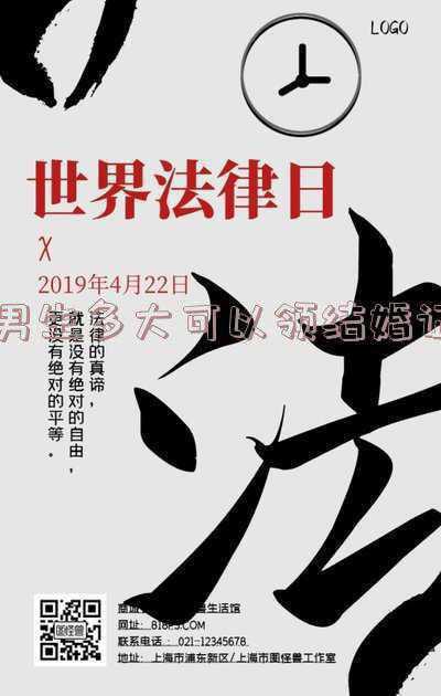 女生多大可以领结婚证，女生几岁可以领结婚证？