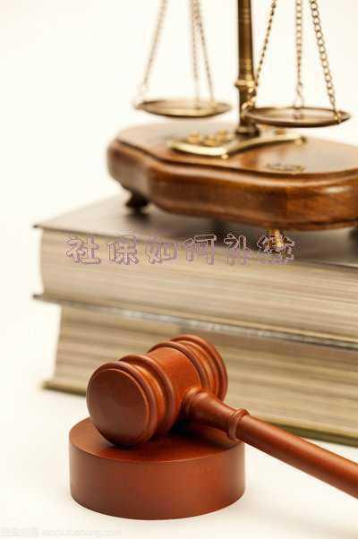 社保如何补缴自己怎么交社保-社保如何补缴 自己怎么交社保