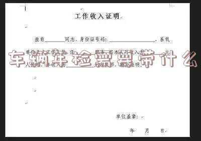 车辆年检需要带什么一定要本人吗,车辆办理年检必须本人么?让别人带自己身份证可以不