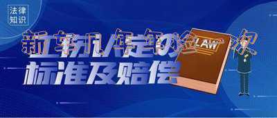 一一年买的车2021年要年检吗？-2021年新车几年年检一次