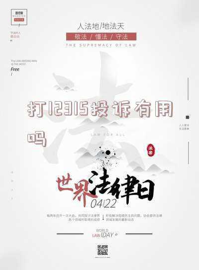 吃完饭结账饭店收茶位费可以举报吗_收餐位费打12315投诉有用吗