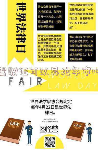 B2驾驶证异地可以审证吗?(b2驾驶证可以异地年审吗)