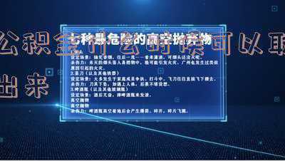 请问二手房过户后多长时间内可以把公积金提取出来？谢谢，本人是想等久一点可以多提取些呢！（买二手房公积金什么时候可以取出来）