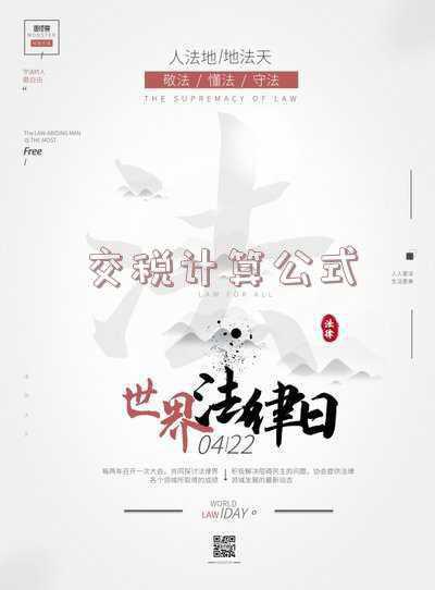 满月怎么计算（交税计算公式宝宝满月酒）