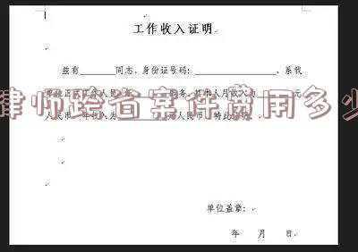 请律师异地诉讼收费怎么样(打官司，找本地律师绝对是你的最佳选择，不要再迷信外地律师了)