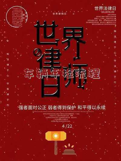 车辆年检流程图，车辆年审的步骤是什么？
