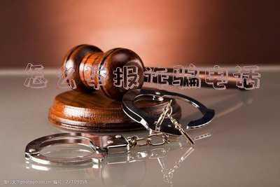 怎么举报诈骗电话我没被骗 接到诈骗电话怎么办，没被骗，只是想举报