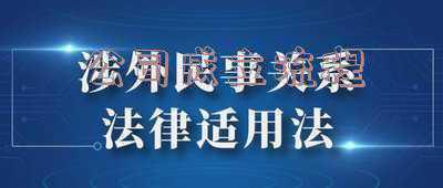 ppp项目公司如何成立？_spv公司成立流程