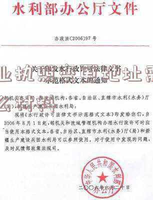 营业执照修改地址需要什么手续，个体户营业执照更换地址需要什么资料