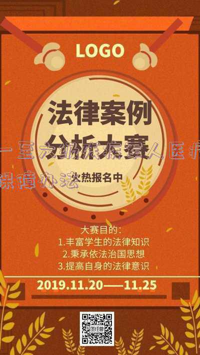 一至六级残疾军人医疗保障办法百科(一至六级残疾军人医疗保障办法的介绍)