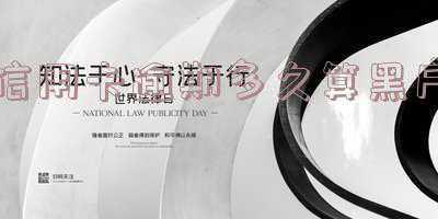 信用卡逾期几次才算黑户?:信用卡逾期征信怎么样算黑户