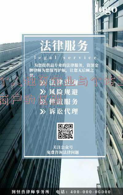 个人独资企业与个体工商户的区别?_个人独资企业与个体工商户的区别有哪些