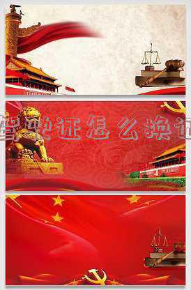 驾驶证到期换证时到哪个指定医院体检?-驾驶证怎么换证体检去哪里体检