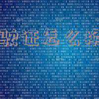 驾驶证到期换证需要怎样流程办理?:驾驶证过期怎么换证需要什么手续