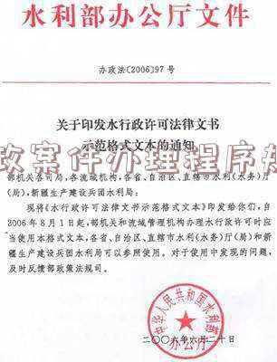 可以申请延长办案期限吗请延长办案期限吗-行政案件办理程序规定延长办案期限