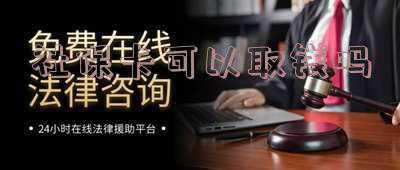 社会保障卡可以在农业银行存取款吗-中国农业银行社保卡可以取钱吗